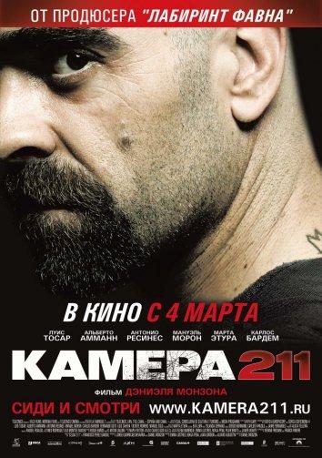 Фильм Камера 211 (2009) смотреть онлайн в отличном качестве